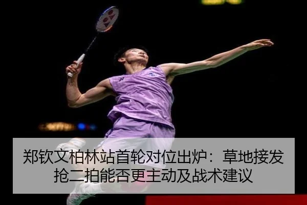 zheng-qin-wen-bo-lin-zhan-shou-lun-dui-wei-chu-lu-cao-di-jie-fa-qiang-er-pai-neng-fou-geng-zhu-dong-ji-zhan-shu-jian-yi-2-256.jpg