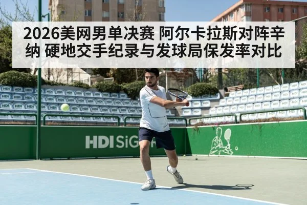 tennis hard court match action