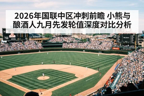 baseball stadium game day