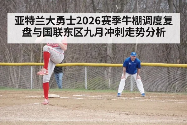 baseball relief pitcher bullpen